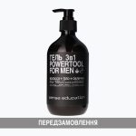Гель для душу чоловічий: Powertool 3в1